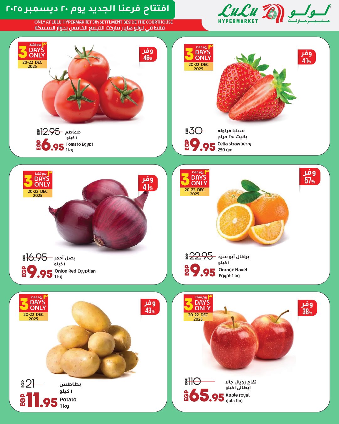 lulu-hypermarket offers from 20dec to 27dec 2025 عروض لولو هايبر ماركت من 20 ديسمبر حتى 27 ديسمبر 2025 صفحة رقم 38